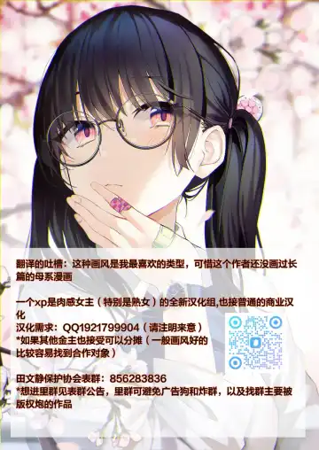 [Mame Hoshio] mame hoshio - wife cheating with son Fhentai - Page 6