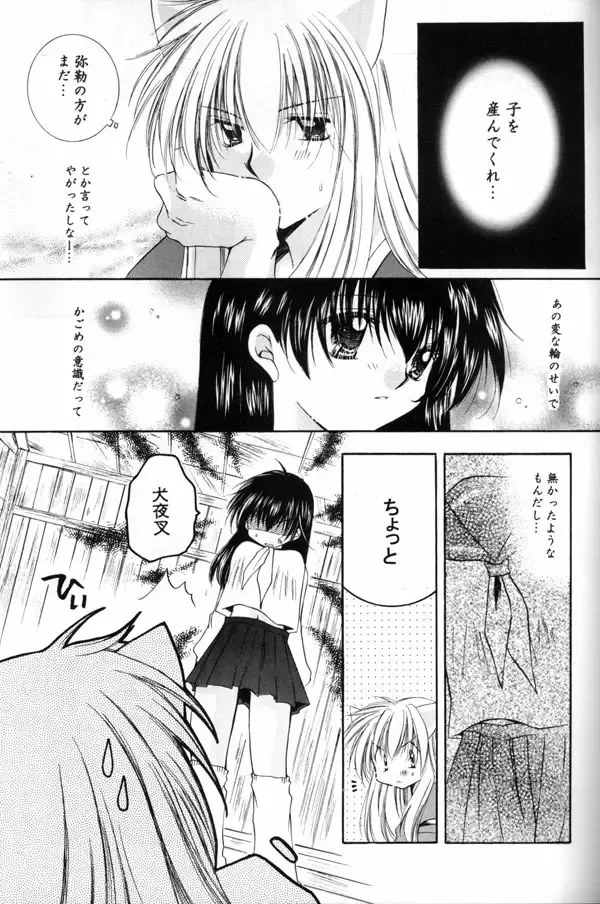 [Seriou Sakura] Hana To Ringo Fhentai - Page 12