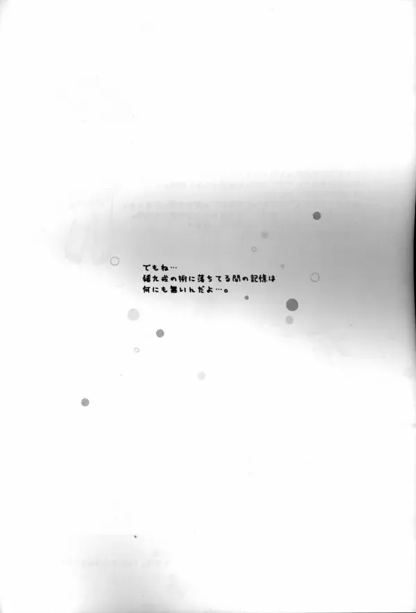 [Seriou Sakura] Hana To Ringo Fhentai - Page 3