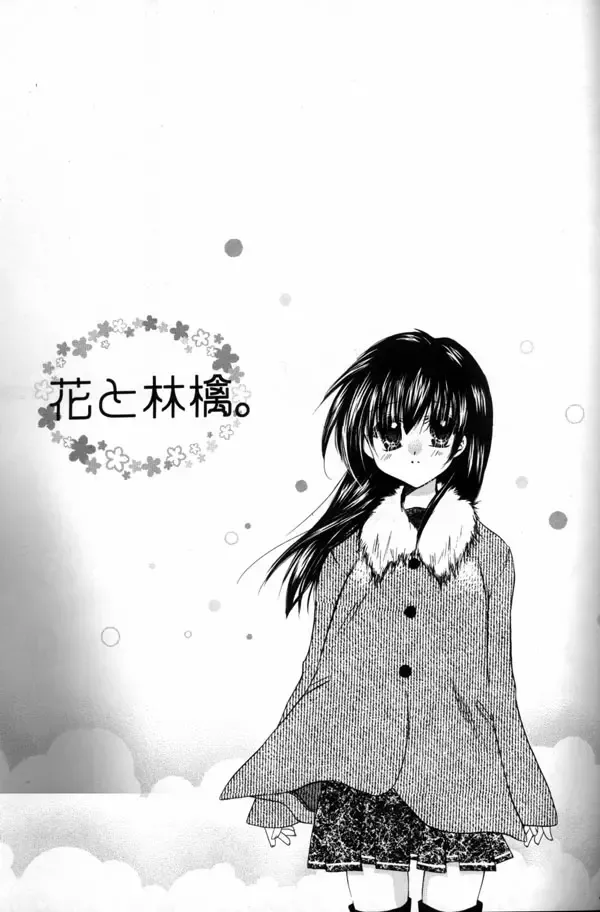 [Seriou Sakura] Hana To Ringo Fhentai - Page 4