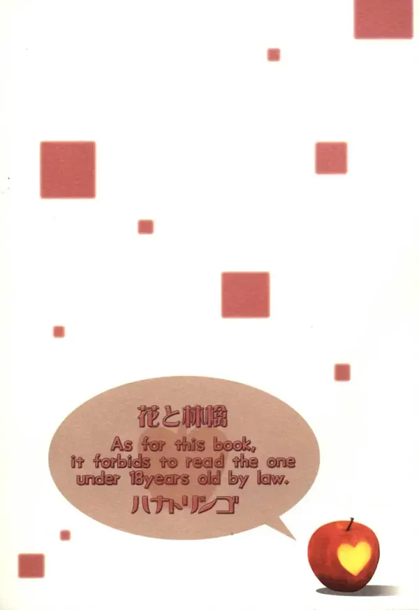[Seriou Sakura] Hana To Ringo Fhentai - Page 41