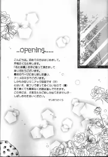 [Seriou Sakura] Hana To Ringo Fhentai - Page 5