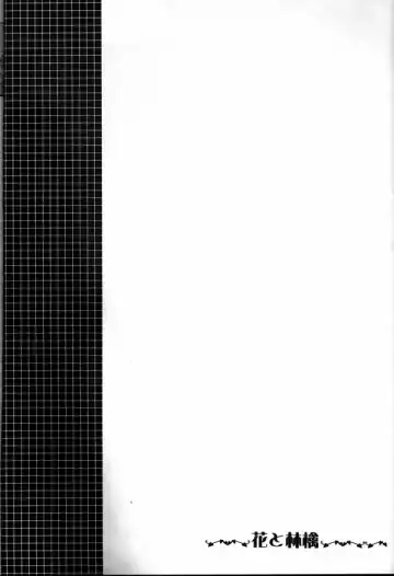 [Seriou Sakura] Hana To Ringo Fhentai - Page 7