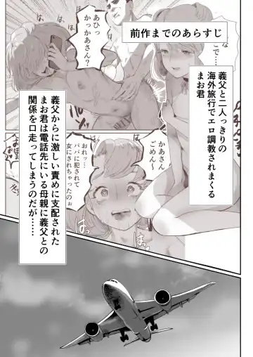 [Guro Tsuki] Papa no Onaho ni Nare 3 Fukujū no Hanayome Fhentai - Page 2