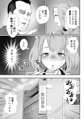 [Guro Tsuki] Papa no Onaho ni Nare 3 Fukujū no Hanayome Fhentai - Page 20