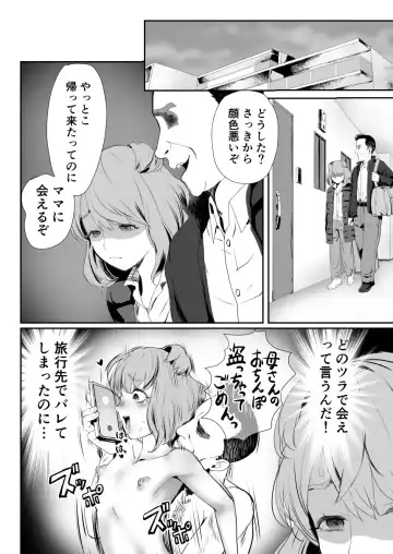 [Guro Tsuki] Papa no Onaho ni Nare 3 Fukujū no Hanayome Fhentai - Page 3
