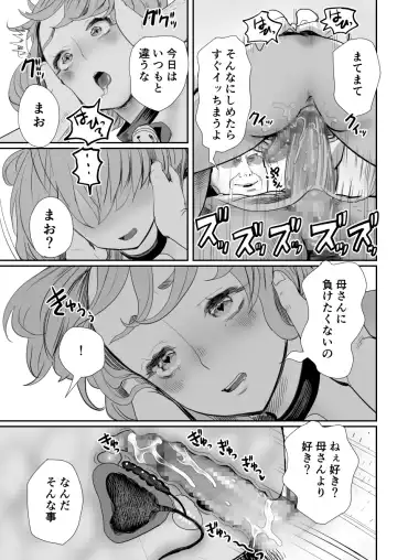 [Guro Tsuki] Papa no Onaho ni Nare 3 Fukujū no Hanayome Fhentai - Page 30