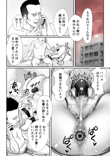 [Guro Tsuki] Papa no Onaho ni Nare 3 Fukujū no Hanayome Fhentai - Page 35