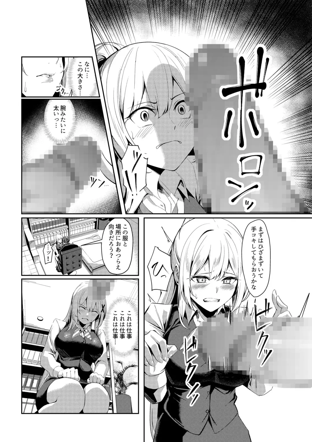 [Carpsukidayo] huuzokuzyou tensei ～hime kisi ga genzitu sekai ni tensei si tara huuzokuzyou ni naxtu te i ta ken～ Fhentai - Page 12