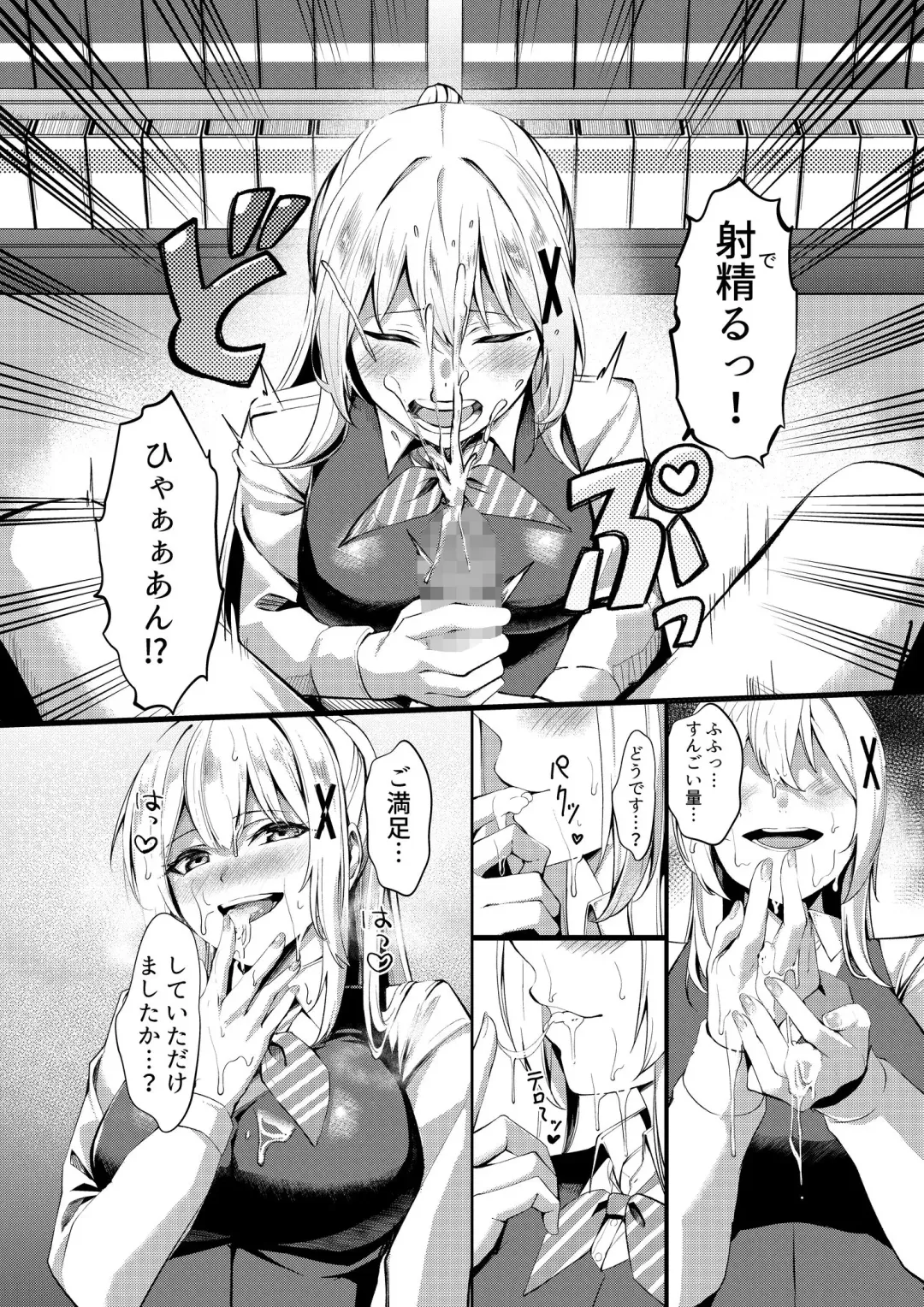 [Carpsukidayo] huuzokuzyou tensei ～hime kisi ga genzitu sekai ni tensei si tara huuzokuzyou ni naxtu te i ta ken～ Fhentai - Page 15