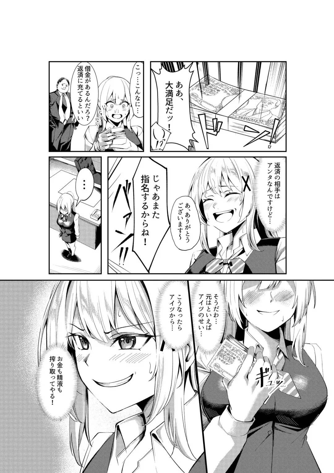 [Carpsukidayo] huuzokuzyou tensei ～hime kisi ga genzitu sekai ni tensei si tara huuzokuzyou ni naxtu te i ta ken～ Fhentai - Page 16