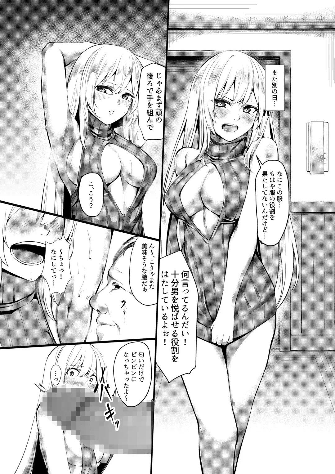 [Carpsukidayo] huuzokuzyou tensei ～hime kisi ga genzitu sekai ni tensei si tara huuzokuzyou ni naxtu te i ta ken～ Fhentai - Page 23