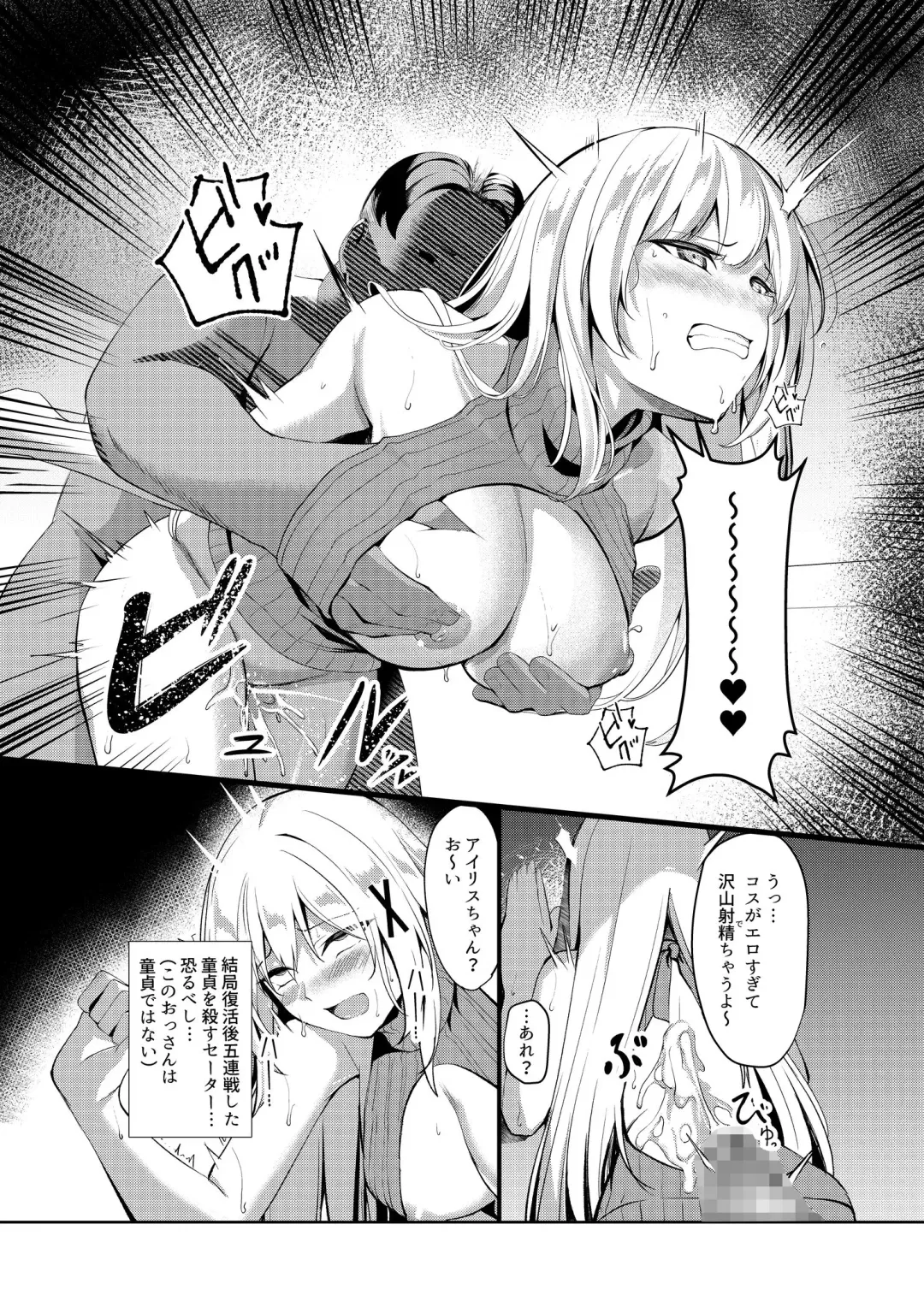 [Carpsukidayo] huuzokuzyou tensei ～hime kisi ga genzitu sekai ni tensei si tara huuzokuzyou ni naxtu te i ta ken～ Fhentai - Page 26