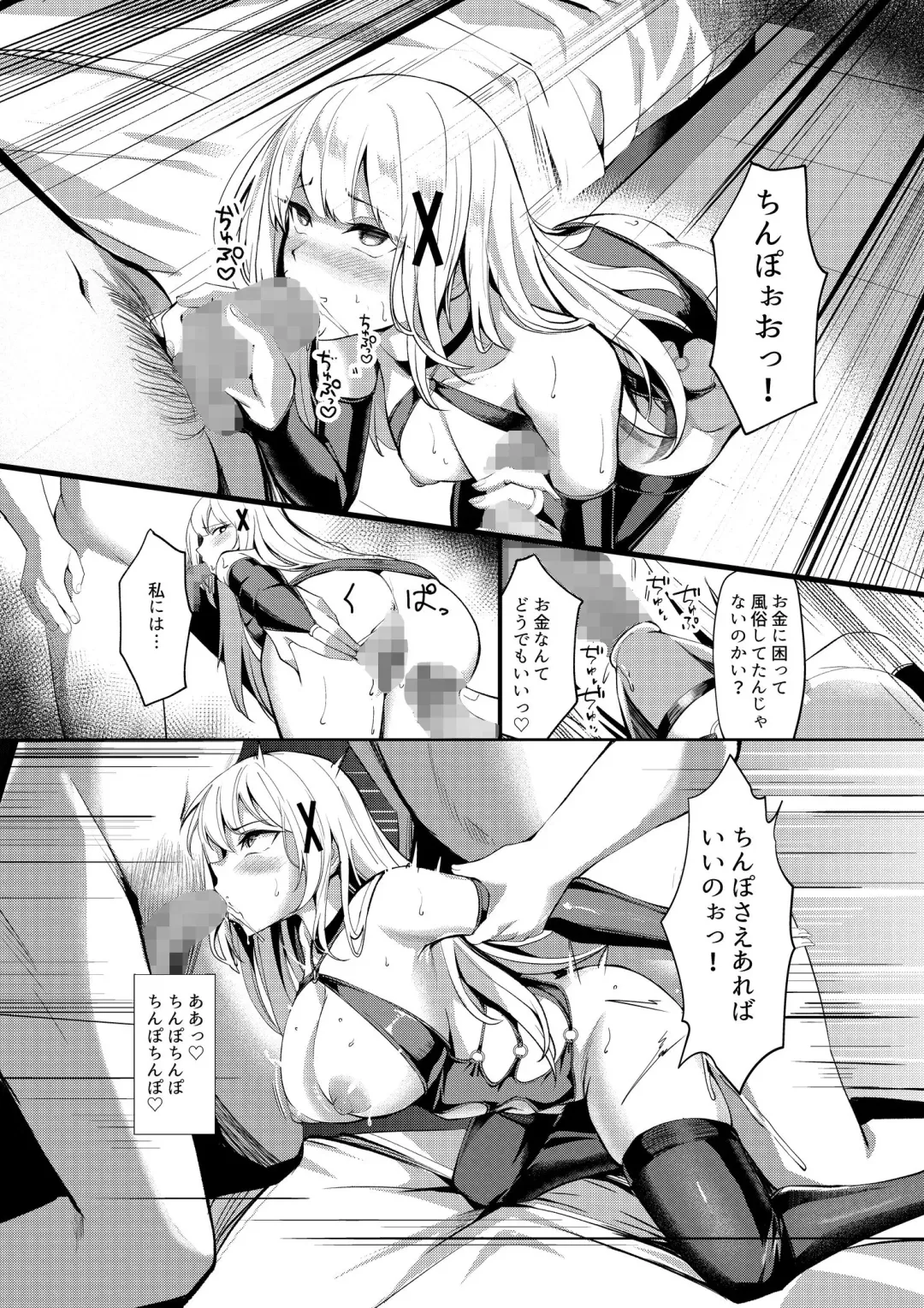 [Carpsukidayo] huuzokuzyou tensei ～hime kisi ga genzitu sekai ni tensei si tara huuzokuzyou ni naxtu te i ta ken～ Fhentai - Page 36