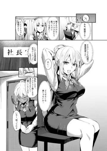 [Carpsukidayo] huuzokuzyou tensei ～hime kisi ga genzitu sekai ni tensei si tara huuzokuzyou ni naxtu te i ta ken～ Fhentai - Page 10