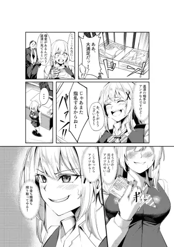 [Carpsukidayo] huuzokuzyou tensei ～hime kisi ga genzitu sekai ni tensei si tara huuzokuzyou ni naxtu te i ta ken～ Fhentai - Page 16