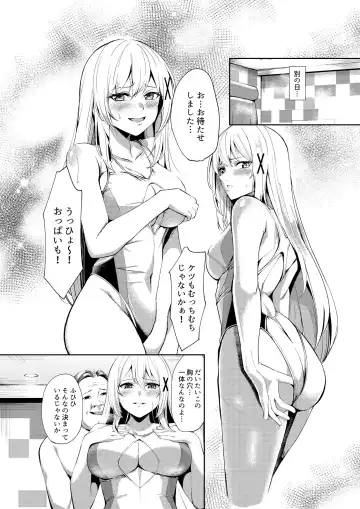 [Carpsukidayo] huuzokuzyou tensei ～hime kisi ga genzitu sekai ni tensei si tara huuzokuzyou ni naxtu te i ta ken～ Fhentai - Page 17