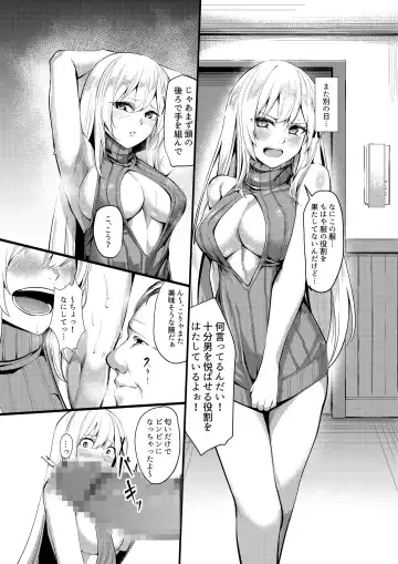 [Carpsukidayo] huuzokuzyou tensei ～hime kisi ga genzitu sekai ni tensei si tara huuzokuzyou ni naxtu te i ta ken～ Fhentai - Page 23