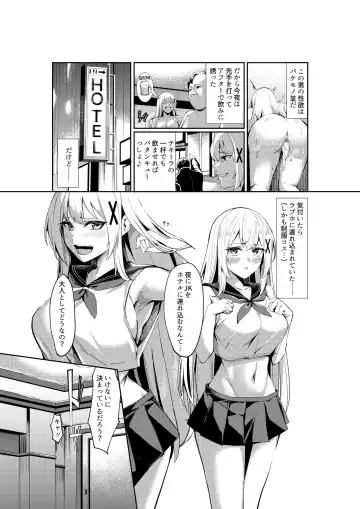 [Carpsukidayo] huuzokuzyou tensei ～hime kisi ga genzitu sekai ni tensei si tara huuzokuzyou ni naxtu te i ta ken～ Fhentai - Page 27