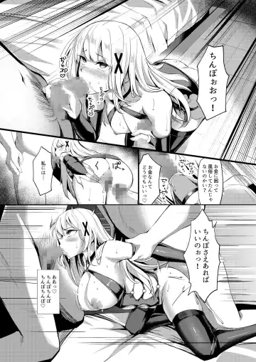 [Carpsukidayo] huuzokuzyou tensei ～hime kisi ga genzitu sekai ni tensei si tara huuzokuzyou ni naxtu te i ta ken～ Fhentai - Page 36