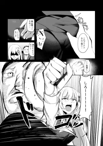 [Carpsukidayo] huuzokuzyou tensei ～hime kisi ga genzitu sekai ni tensei si tara huuzokuzyou ni naxtu te i ta ken～ Fhentai - Page 8