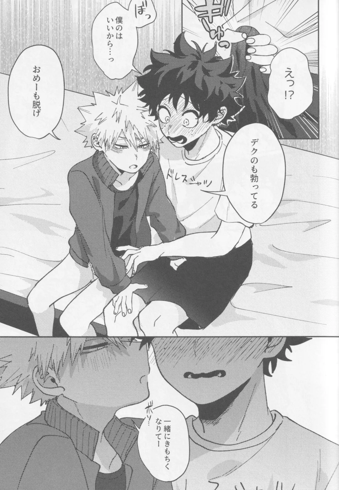 Kawaii kimi niha kanaimasen! Ge Fhentai - Page 15