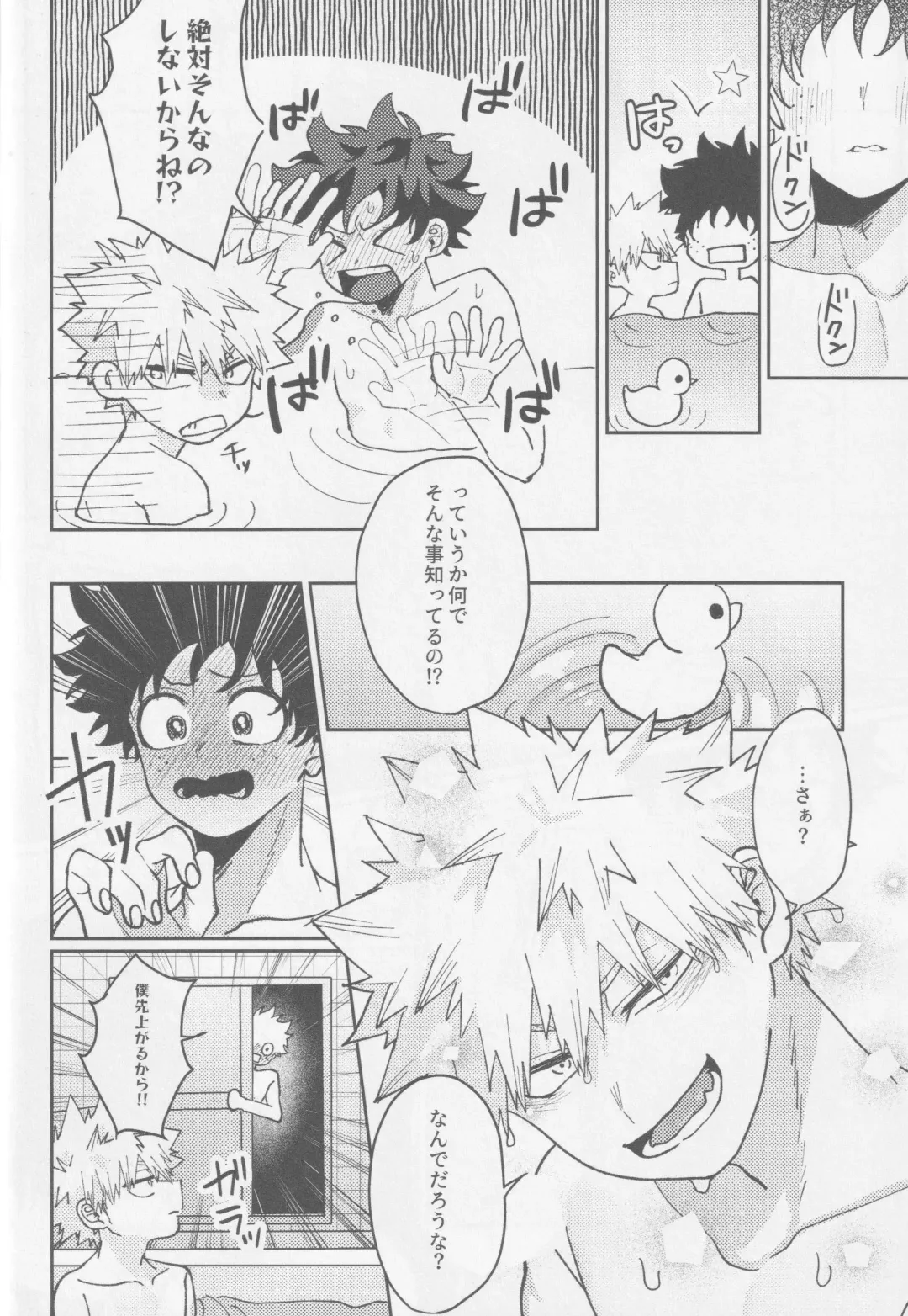 Kawaii kimi niha kanaimasen! Ge Fhentai - Page 22