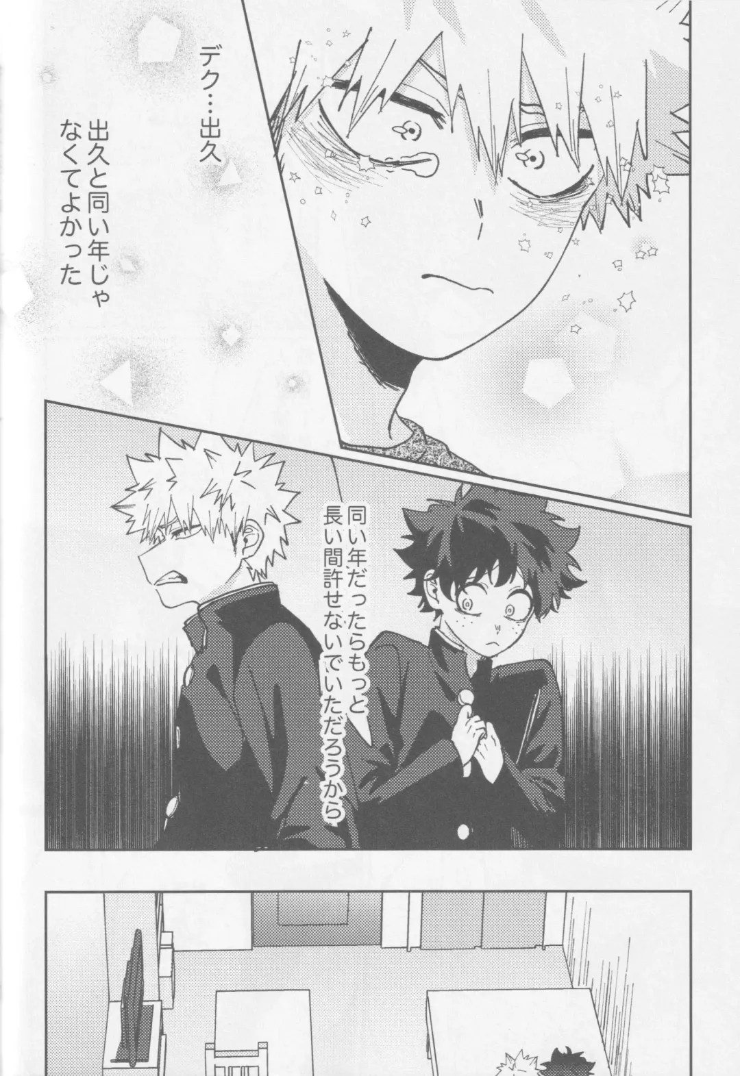 Kawaii kimi niha kanaimasen! Ge Fhentai - Page 49