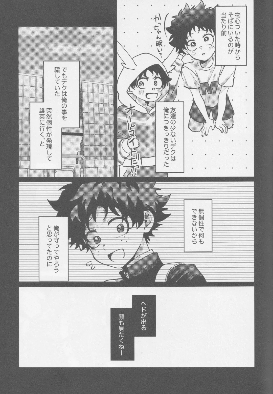 Kawaii kimi niha kanaimasen! Ge Fhentai - Page 5