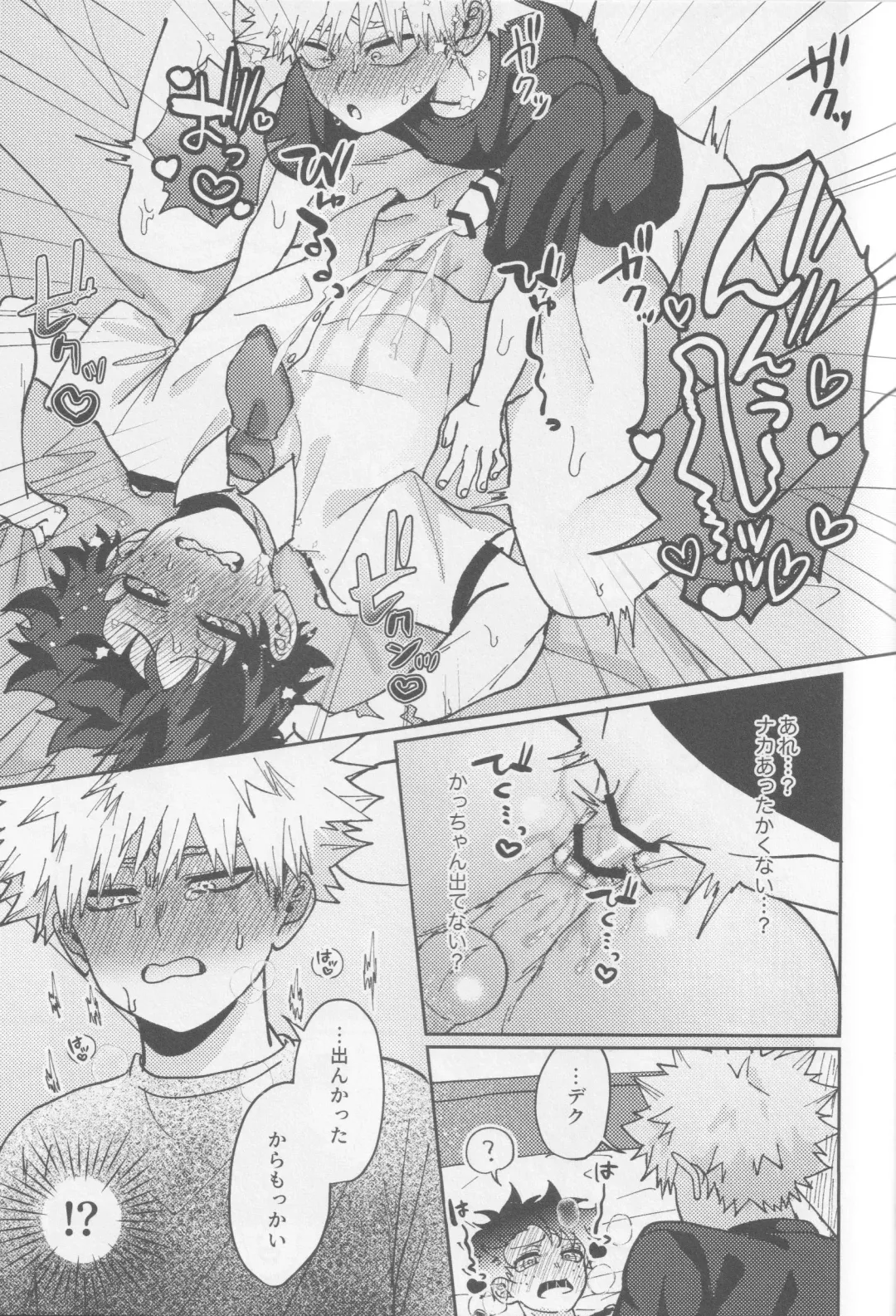 Kawaii kimi niha kanaimasen! Ge Fhentai - Page 56