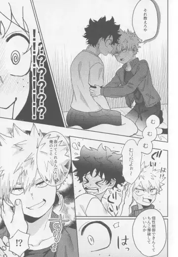 Kawaii kimi niha kanaimasen! Ge Fhentai - Page 11