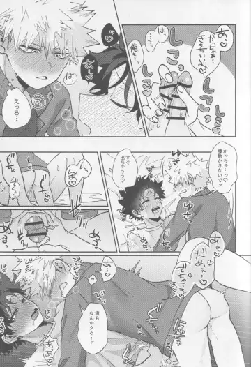 Kawaii kimi niha kanaimasen! Ge Fhentai - Page 17