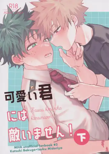 Kawaii kimi niha kanaimasen! Ge Fhentai - Page 2