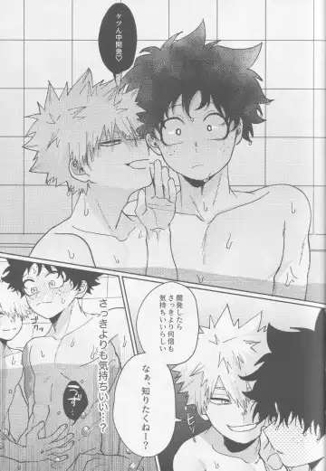 Kawaii kimi niha kanaimasen! Ge Fhentai - Page 21