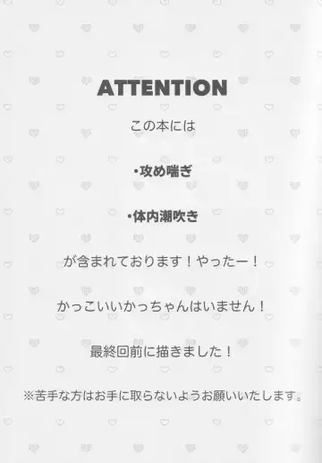 Kawaii kimi niha kanaimasen! Ge Fhentai - Page 3