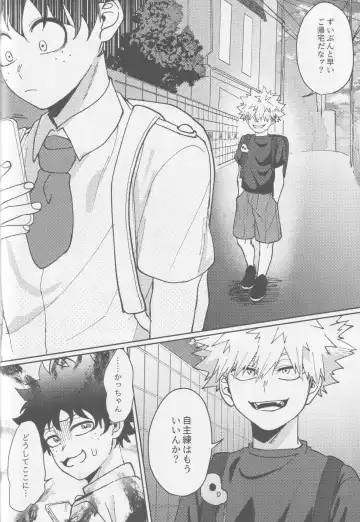 Kawaii kimi niha kanaimasen! Ge Fhentai - Page 37