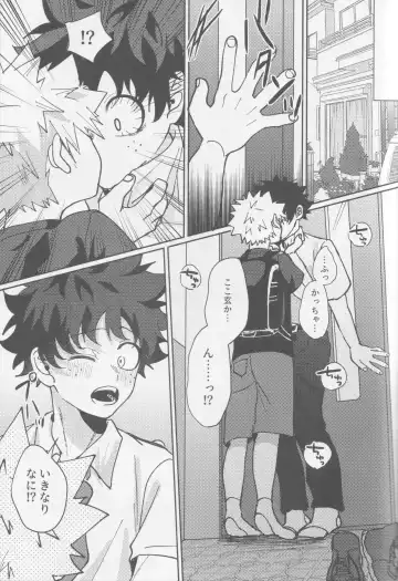 Kawaii kimi niha kanaimasen! Ge Fhentai - Page 40