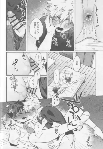 Kawaii kimi niha kanaimasen! Ge Fhentai - Page 53