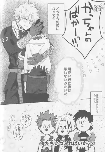 Kawaii kimi niha kanaimasen! Ge Fhentai - Page 65