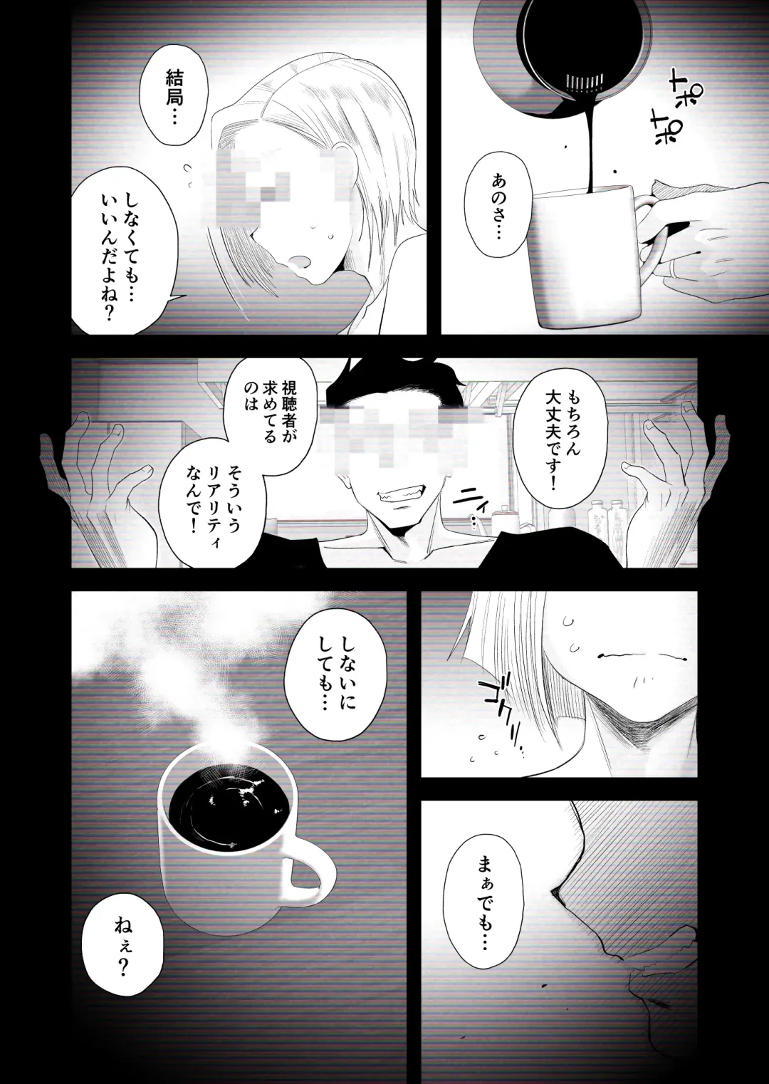 [Haitoku Sensei] "Kojin Satsuei" Uchi no Gal-zuma(29) ga Tanin to Netorare SEX Saseraremashita Fhentai - Page 11