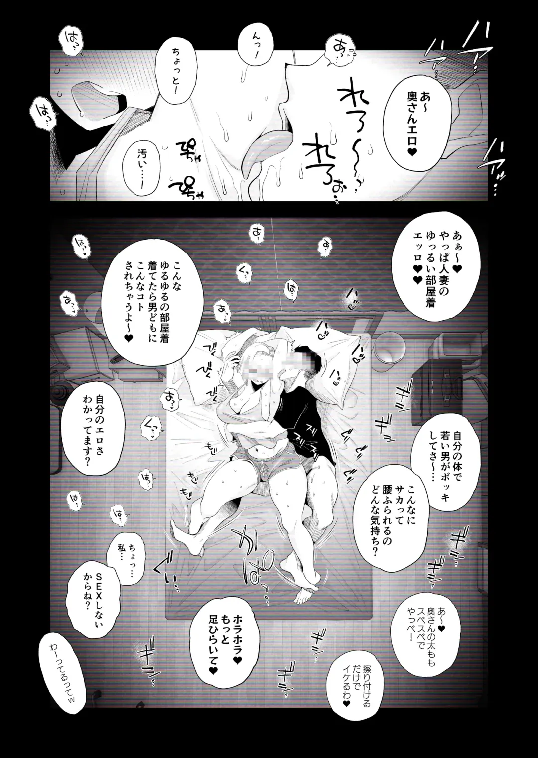 [Haitoku Sensei] "Kojin Satsuei" Uchi no Gal-zuma(29) ga Tanin to Netorare SEX Saseraremashita Fhentai - Page 19