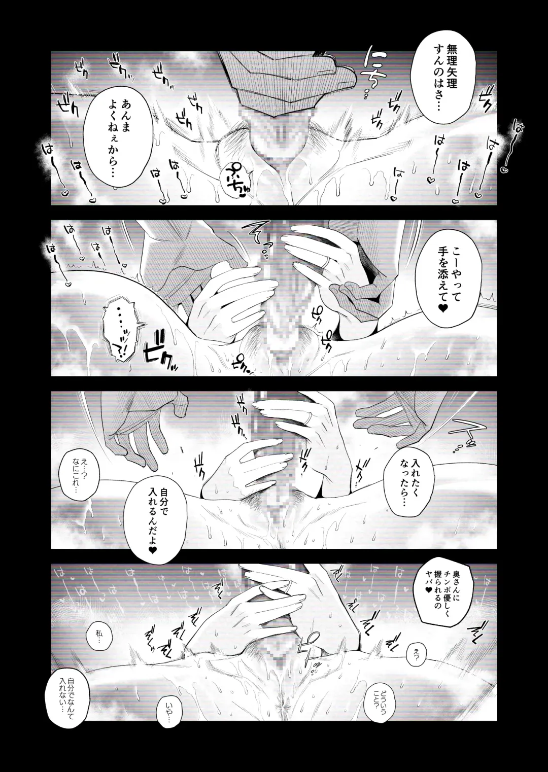 [Haitoku Sensei] "Kojin Satsuei" Uchi no Gal-zuma(29) ga Tanin to Netorare SEX Saseraremashita Fhentai - Page 28