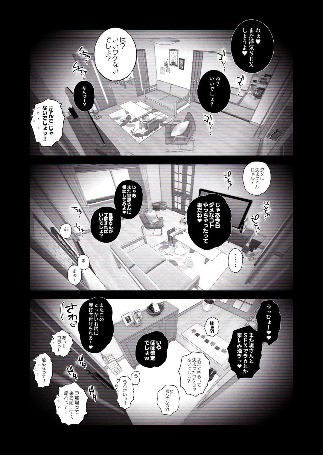 [Haitoku Sensei] "Kojin Satsuei" Uchi no Gal-zuma(29) ga Tanin to Netorare SEX Saseraremashita Fhentai - Page 55