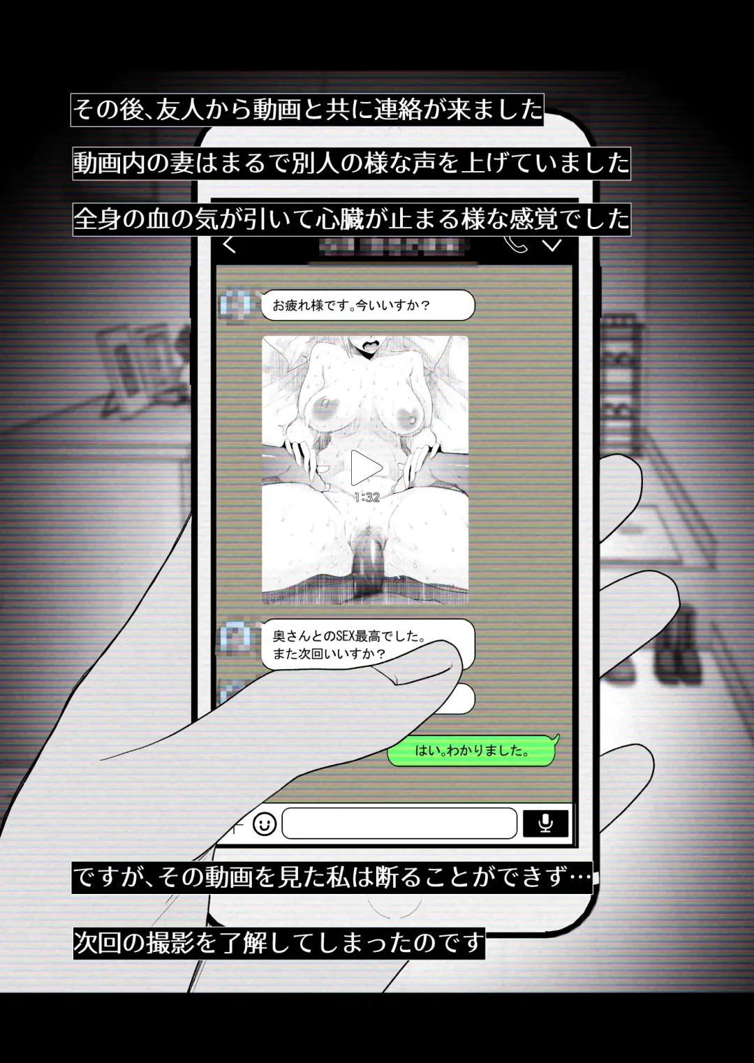 [Haitoku Sensei] "Kojin Satsuei" Uchi no Gal-zuma(29) ga Tanin to Netorare SEX Saseraremashita Fhentai - Page 58