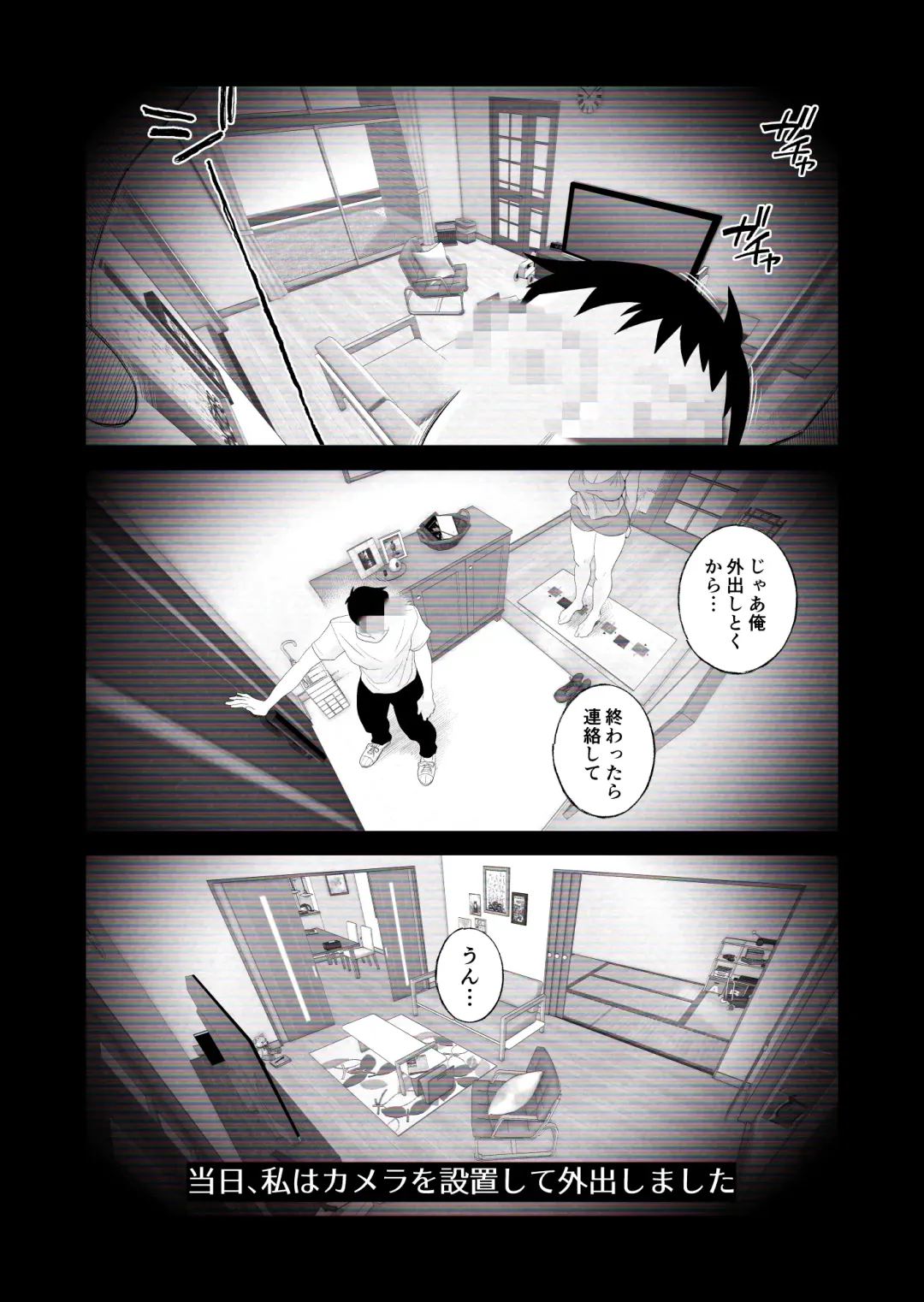 [Haitoku Sensei] "Kojin Satsuei" Uchi no Gal-zuma(29) ga Tanin to Netorare SEX Saseraremashita Fhentai - Page 7