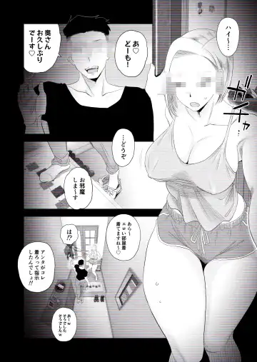 [Haitoku Sensei] "Kojin Satsuei" Uchi no Gal-zuma(29) ga Tanin to Netorare SEX Saseraremashita Fhentai - Page 10