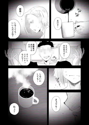 [Haitoku Sensei] "Kojin Satsuei" Uchi no Gal-zuma(29) ga Tanin to Netorare SEX Saseraremashita Fhentai - Page 11