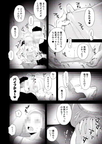 [Haitoku Sensei] "Kojin Satsuei" Uchi no Gal-zuma(29) ga Tanin to Netorare SEX Saseraremashita Fhentai - Page 13