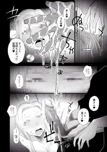 [Haitoku Sensei] "Kojin Satsuei" Uchi no Gal-zuma(29) ga Tanin to Netorare SEX Saseraremashita Fhentai - Page 15