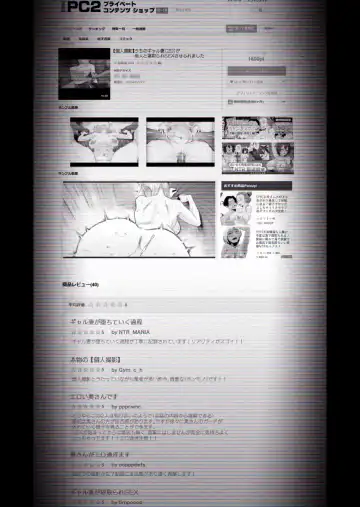 [Haitoku Sensei] "Kojin Satsuei" Uchi no Gal-zuma(29) ga Tanin to Netorare SEX Saseraremashita Fhentai - Page 2